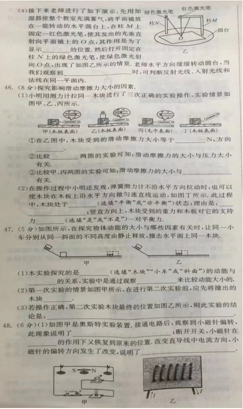 2017年江苏泰州中考物理试题图6
