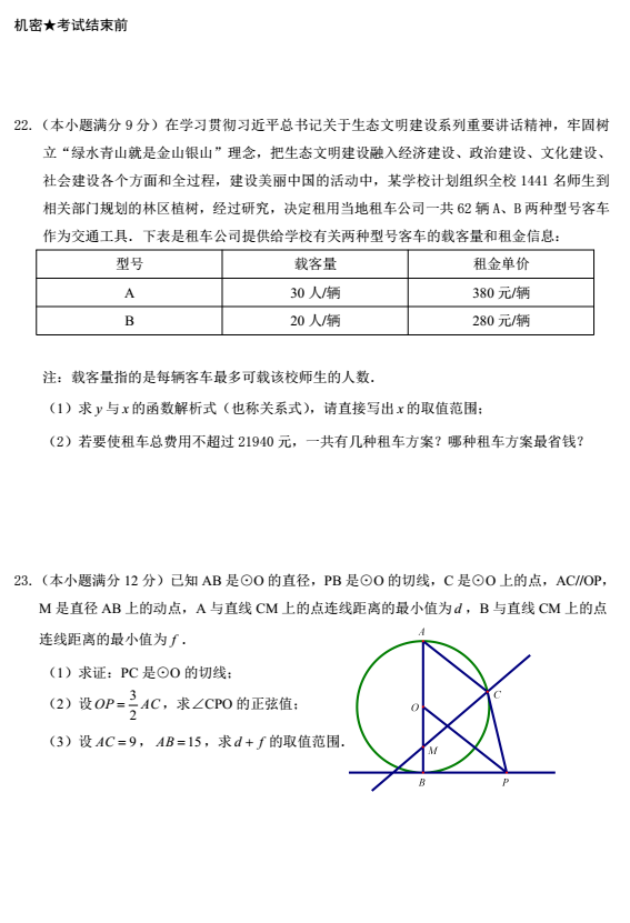 2017年云南红河数学中考真题图5