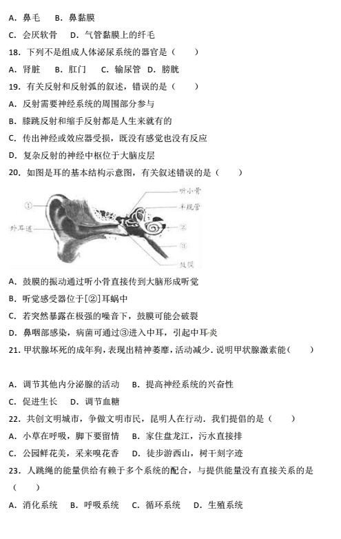 2017年云南昆明中考生物真题图3
