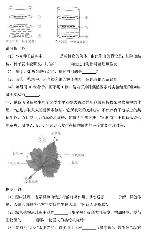 2017年云南昆明中考生物真题图7