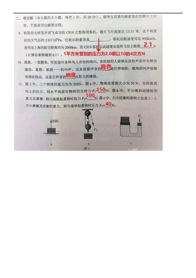 2017年云南普洱物理中考真题图3
