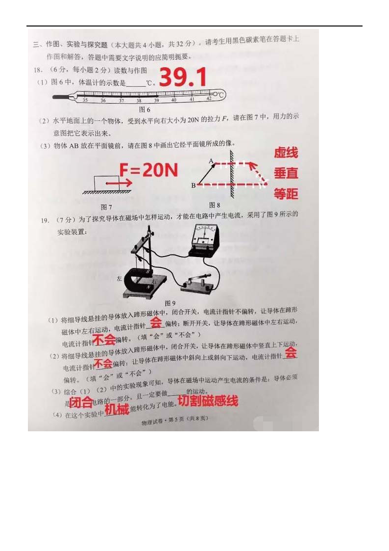 2017年云南普洱物理中考真题图5