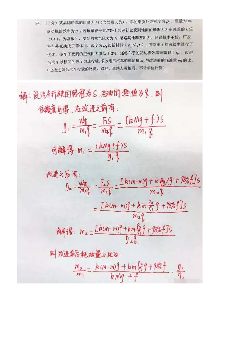 2017年云南普洱物理中考真题图8