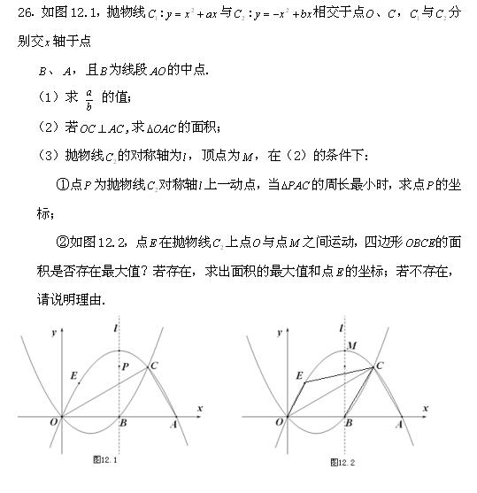 2017年四川乐山数学中考真题图6