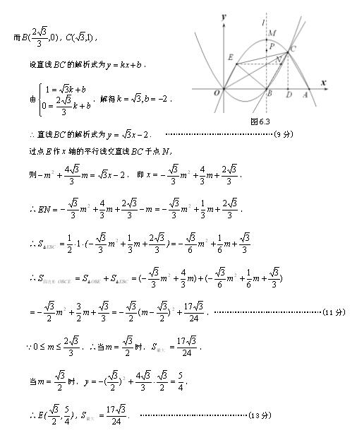 2017年四川乐山数学中考答案图6