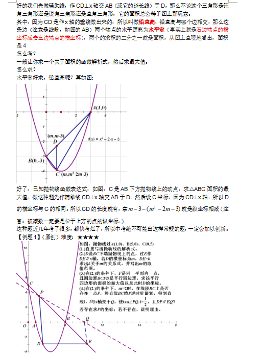 2019年中考数学坐标系压轴解题技巧分类总结