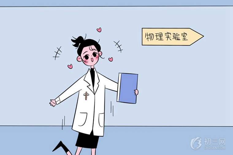 初二学霸物理学习方法 值得差生借鉴