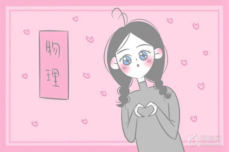 初二物理如何才能学好 掌握这几个点就够了