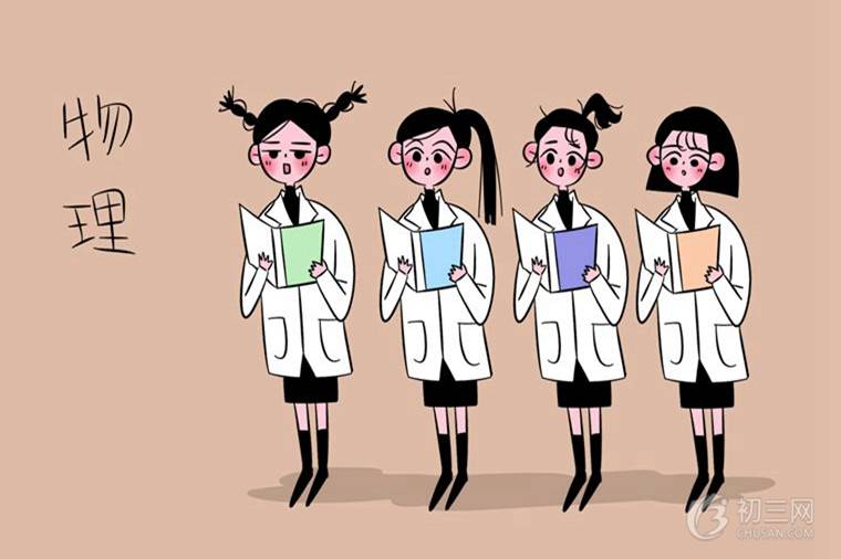 初二学生怎样才能学好物理 这几点很关键!