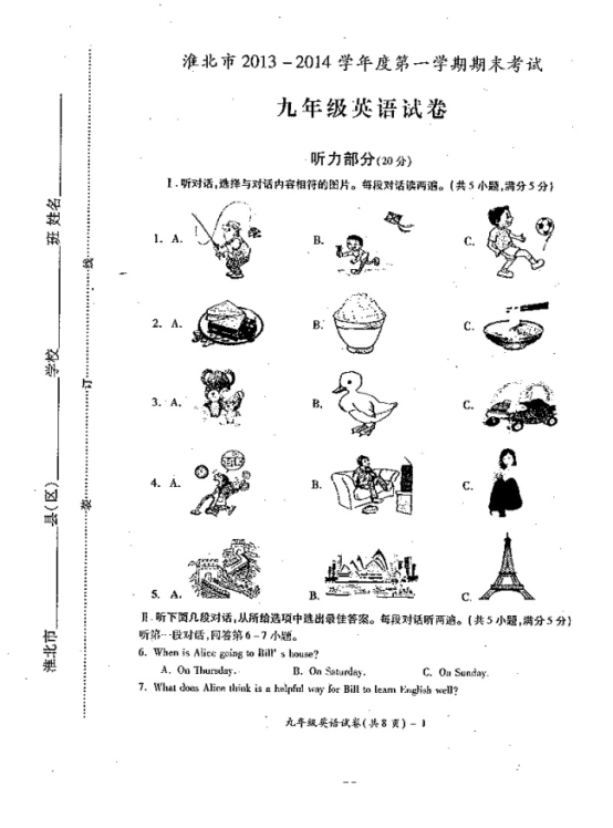(www.zxxk.com)--教育资源门户，提供试卷、教案、课件、论文、素材及各类教学资源下载，还有大量而丰富的教学相关资讯！