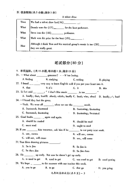 (www.zxxk.com)--教育资源门户，提供试卷、教案、课件、论文、素材及各类教学资源下载，还有大量而丰富的教学相关资讯！