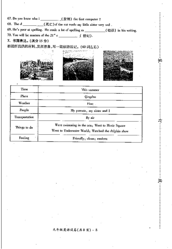 (www.zxxk.com)--教育资源门户，提供试卷、教案、课件、论文、素材及各类教学资源下载，还有大量而丰富的教学相关资讯！