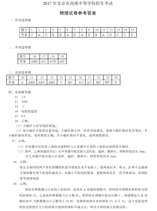 (www.zxxk.com)--教育资源门户，提供试卷、教案、课件、论文、素材及各类教学资源下载，还有大量而丰富的教学相关资讯！