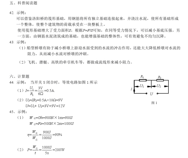 (www.zxxk.com)--教育资源门户，提供试卷、教案、课件、论文、素材及各类教学资源下载，还有大量而丰富的教学相关资讯！