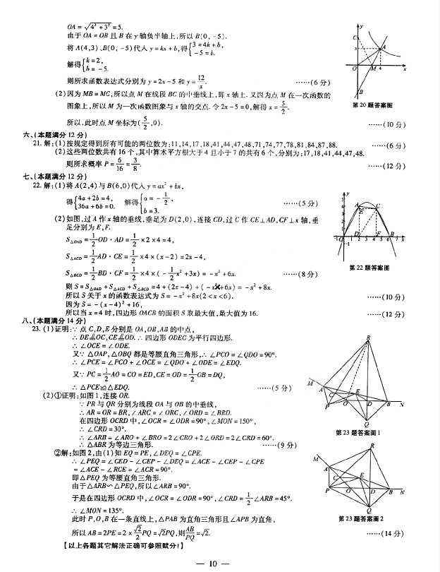 (www.zxxk.com)--教育资源门户，提供试卷、教案、课件、论文、素材及各类教学资源下载，还有大量而丰富的教学相关资讯！