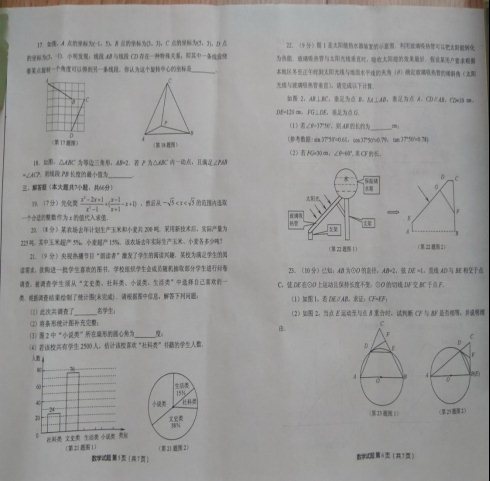 试卷5、6