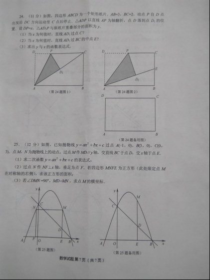 试卷7