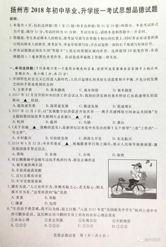 微信图片_20180617212115