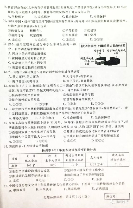 微信图片_20180617212118