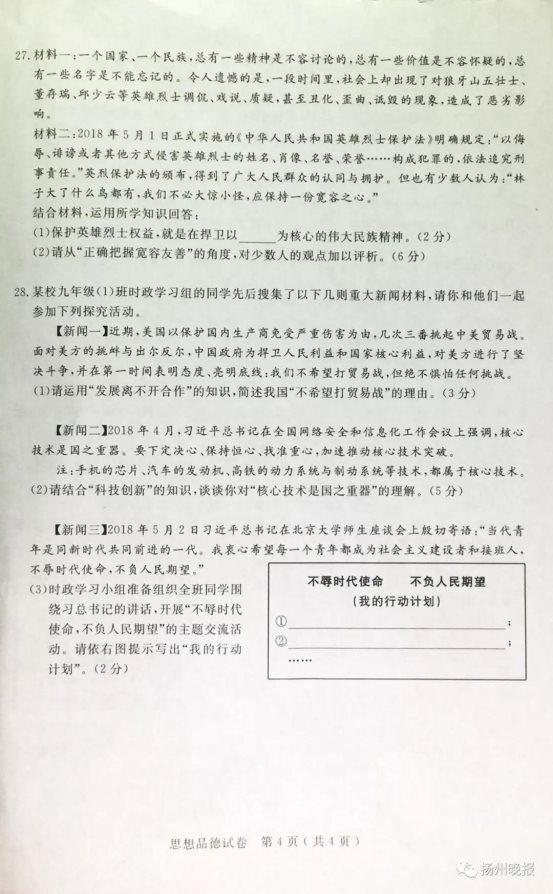 微信图片_20180617212124