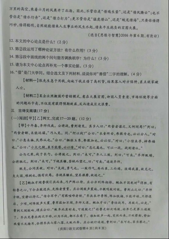 (www.zxxk.com)--教育资源门户，提供试卷、教案、课件、论文、素材及各类教学资源下载，还有大量而丰富的教学相关资讯！