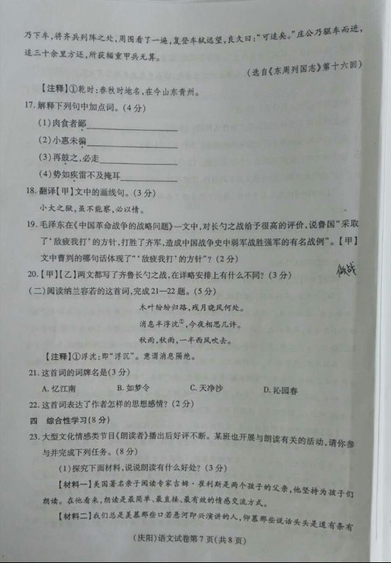 (www.zxxk.com)--教育资源门户，提供试卷、教案、课件、论文、素材及各类教学资源下载，还有大量而丰富的教学相关资讯！