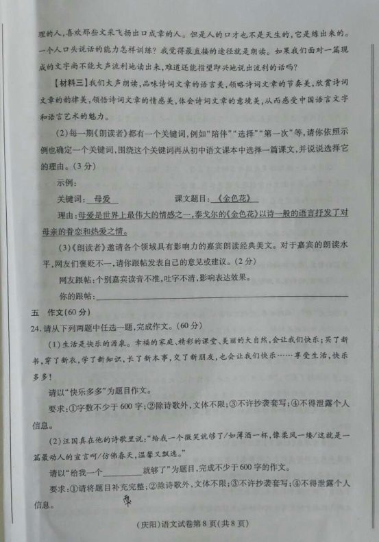 (www.zxxk.com)--教育资源门户，提供试卷、教案、课件、论文、素材及各类教学资源下载，还有大量而丰富的教学相关资讯！