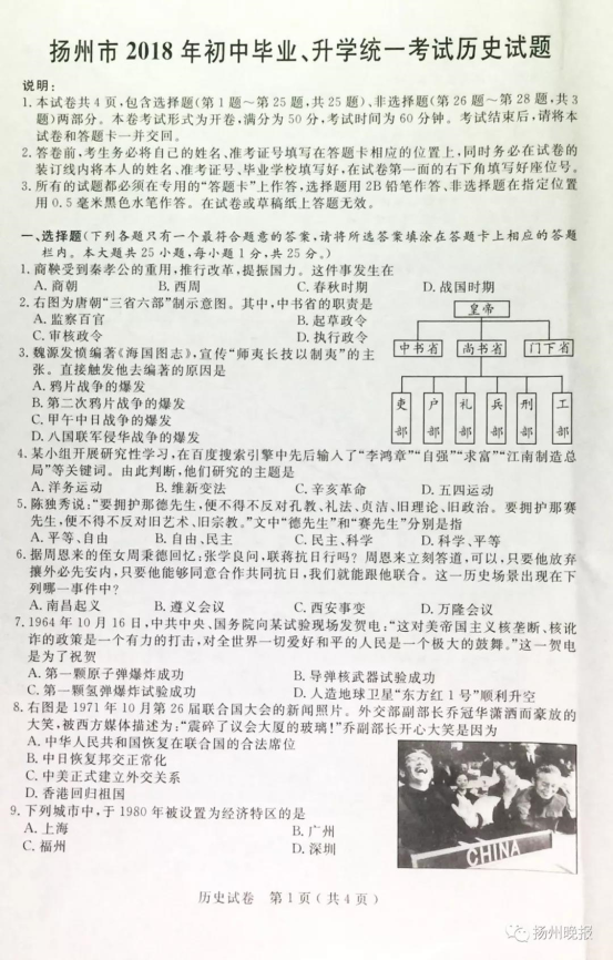 微信图片_20180617212100