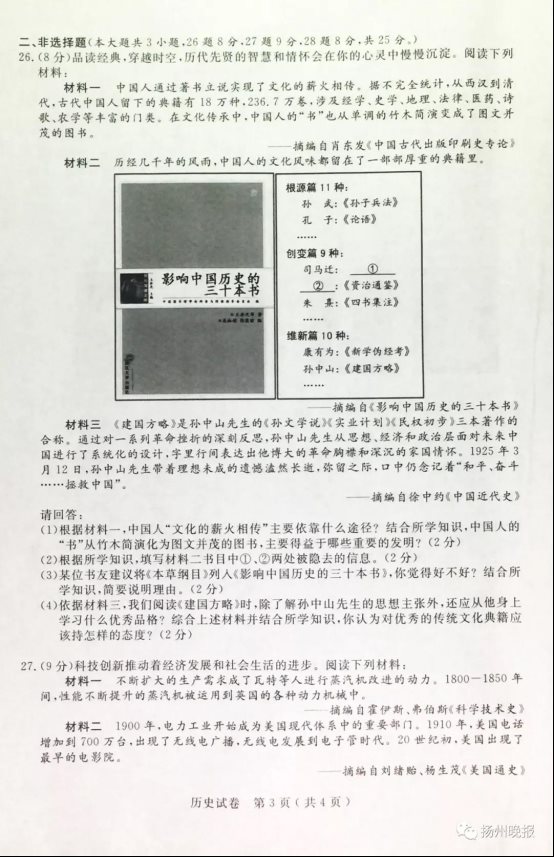 微信图片_20180617212106