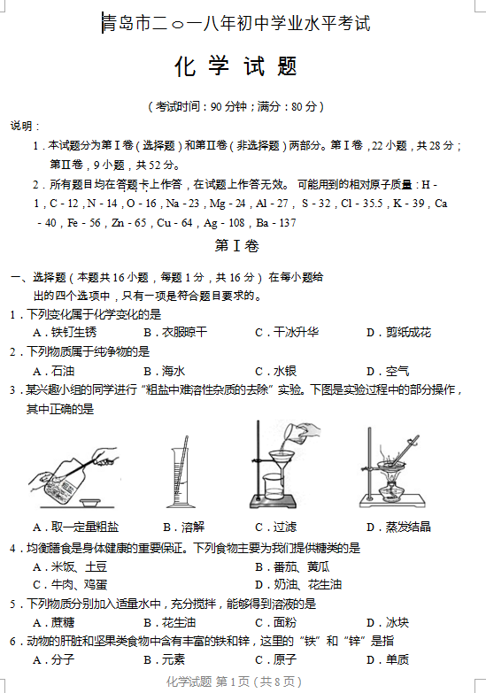 QQ截图20180620095847