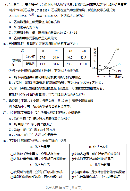 QQ截图20180620095826