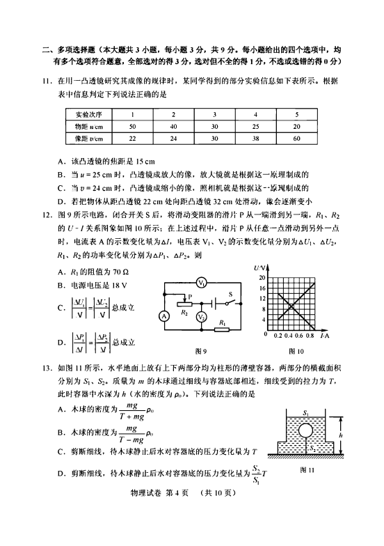 C:\Users\Administrator\Desktop\BBC电的故事\11 - 0004.tif