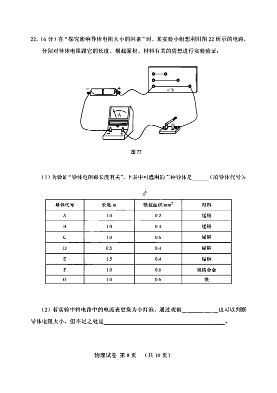 C:\Users\Administrator\Desktop\BBC电的故事\11 - 0008.tif