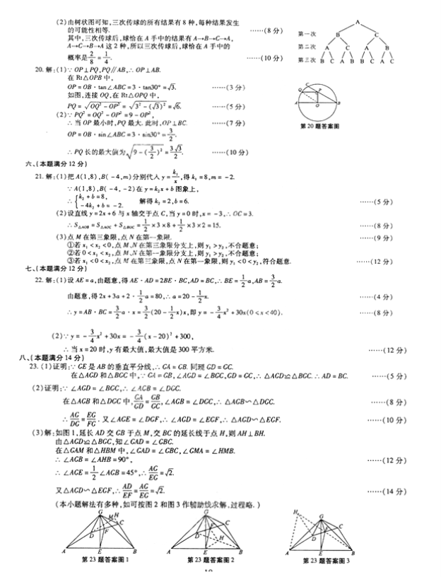 (www.zxxk.com)--教育资源门户，提供试卷、教案、课件、论文、素材及各类教学资源下载，还有大量而丰富的教学相关资讯！