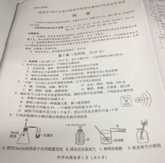 (www.zxxk.com)--教育资源门户，提供试卷、教案、课件、论文、素材及各类教学资源下载，还有大量而丰富的教学相关资讯！