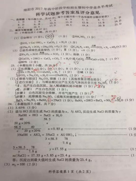 (www.zxxk.com)--教育资源门户，提供试卷、教案、课件、论文、素材及各类教学资源下载，还有大量而丰富的教学相关资讯！