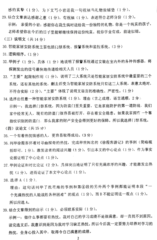 (www.zxxk.com)--教育资源门户，提供试卷、教案、课件、论文、素材及各类教学资源下载，还有大量而丰富的教学相关资讯！