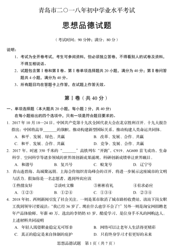 QQ截图20180620101227