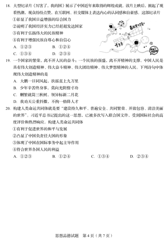 QQ截图20180620101147