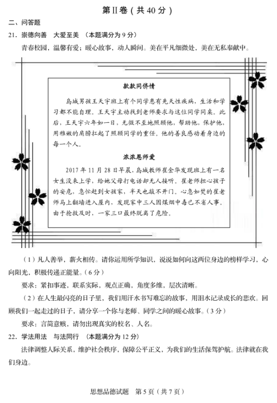 QQ截图20180620101135