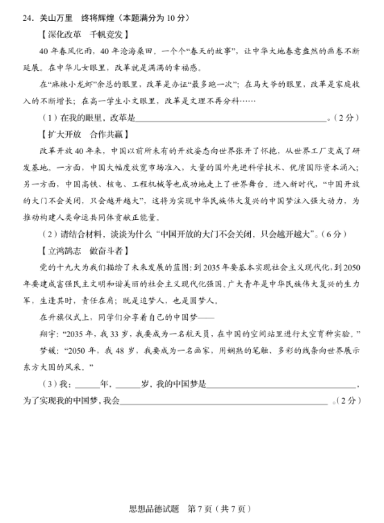 QQ截图20180620101110