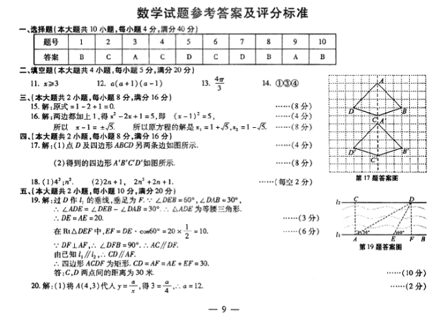 (www.zxxk.com)--教育资源门户，提供试卷、教案、课件、论文、素材及各类教学资源下载，还有大量而丰富的教学相关资讯！