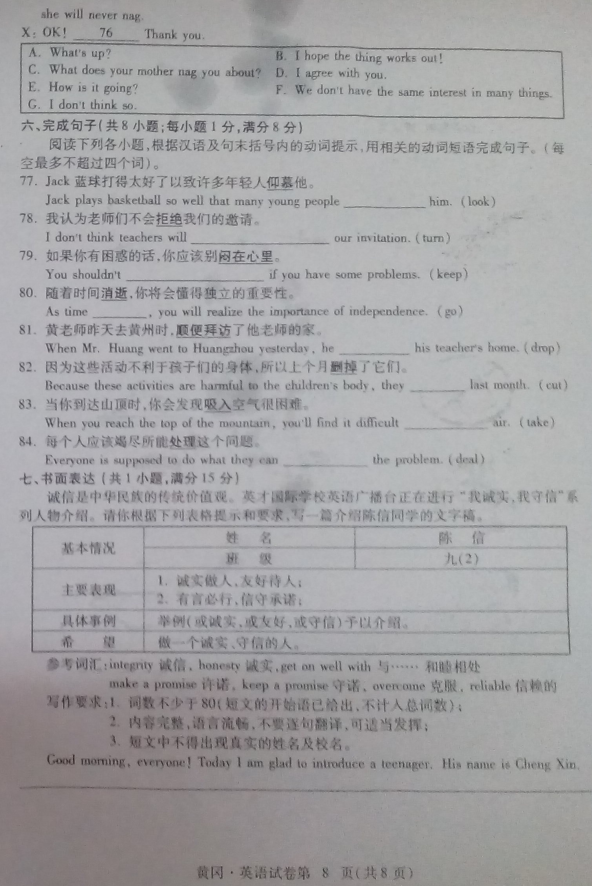 (www.zxxk.com)--教育资源门户，提供试卷、教案、课件、论文、素材及各类教学资源下载，还有大量而丰富的教学相关资讯！