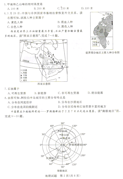QQ截图20180624102445