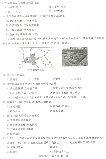 QQ截图20180624102435
