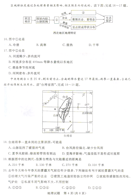 QQ截图20180624102422