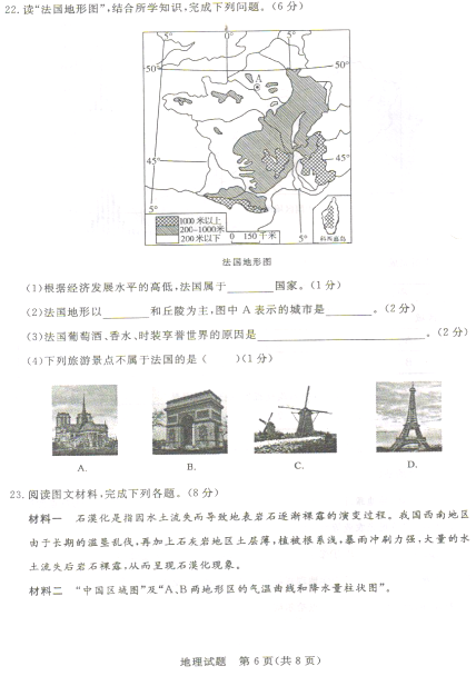 QQ截图20180624102400