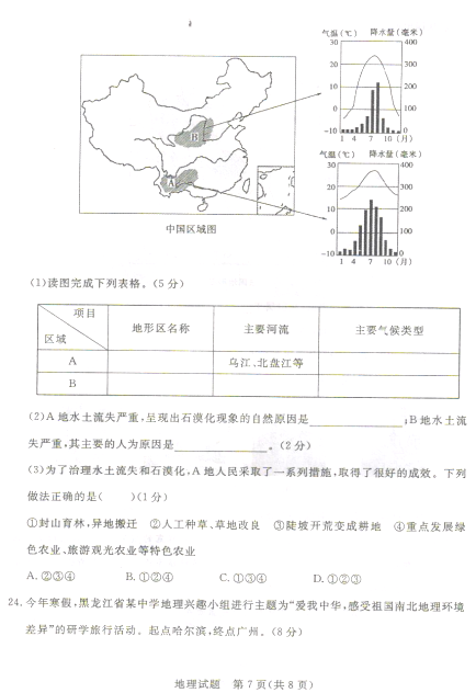 QQ截图20180624102351