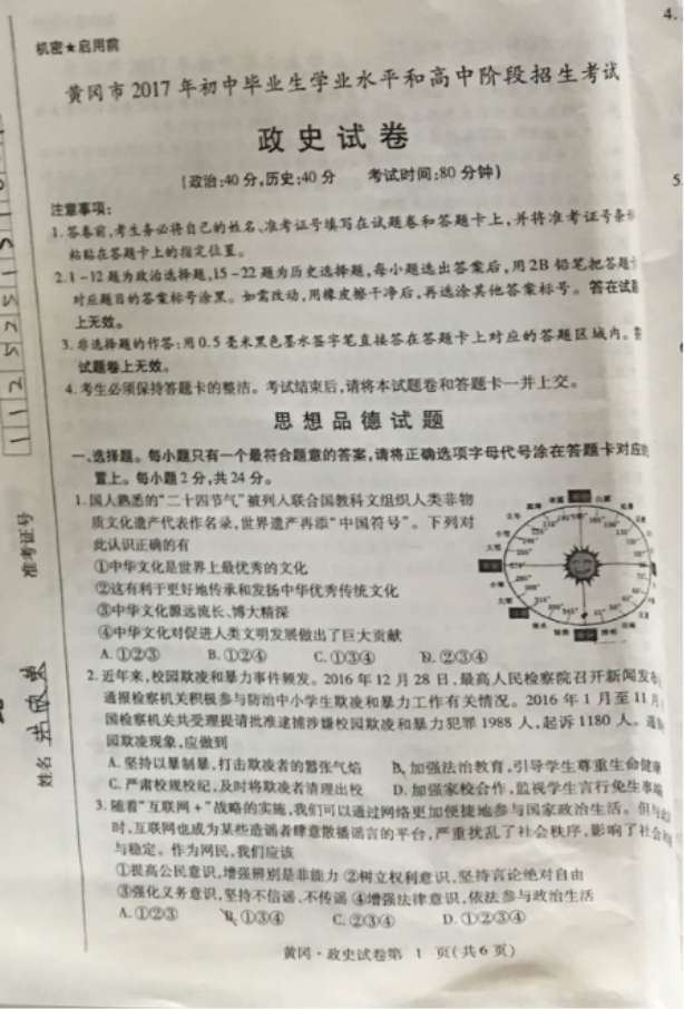(www.zxxk.com)--教育资源门户，提供试卷、教案、课件、论文、素材及各类教学资源下载，还有大量而丰富的教学相关资讯！