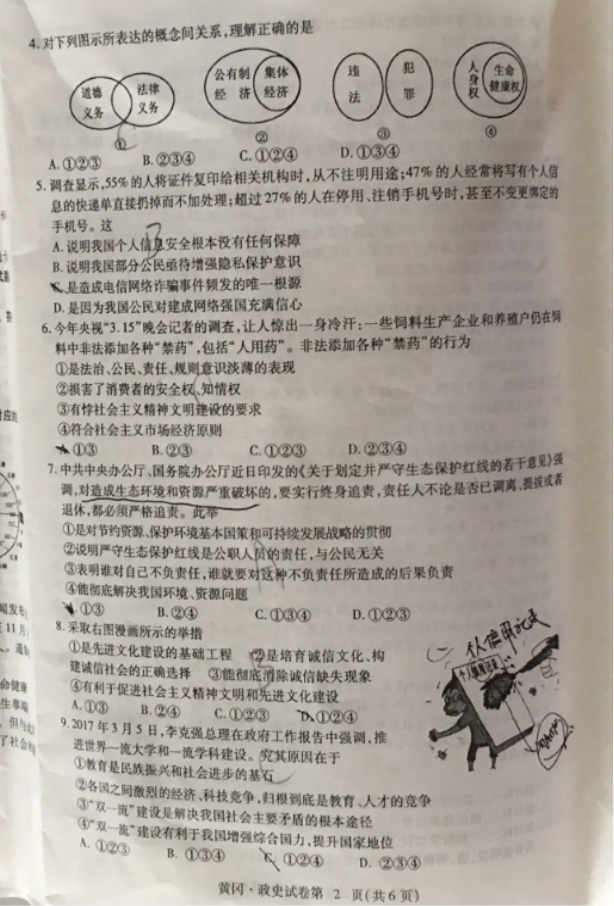 (www.zxxk.com)--教育资源门户，提供试卷、教案、课件、论文、素材及各类教学资源下载，还有大量而丰富的教学相关资讯！